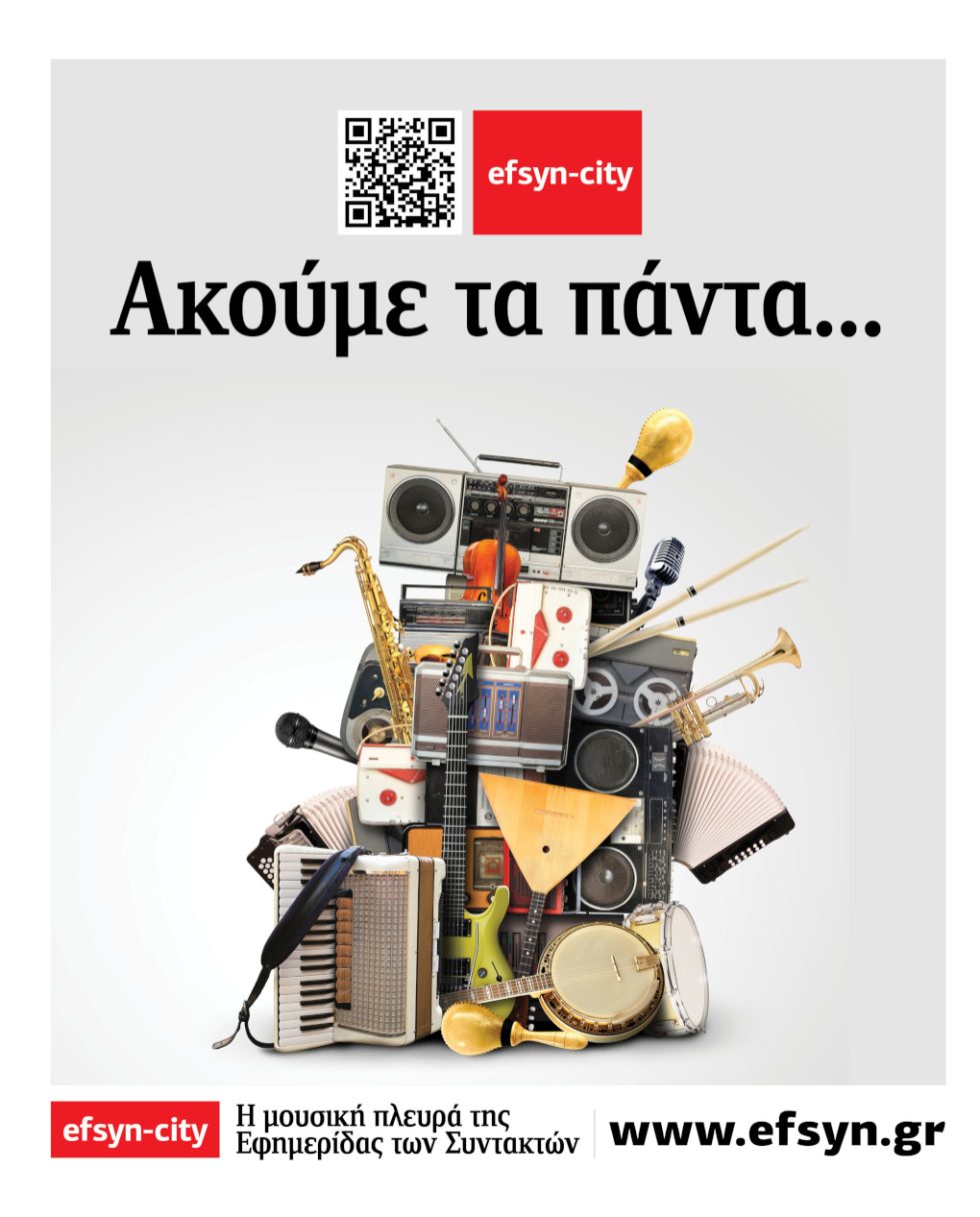 efsyn-city